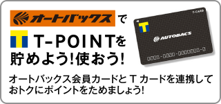 暑い車内を快適に カーエアコンのリフレッシュメニューが特別価格 スーパーオートバックス仙台ルート45