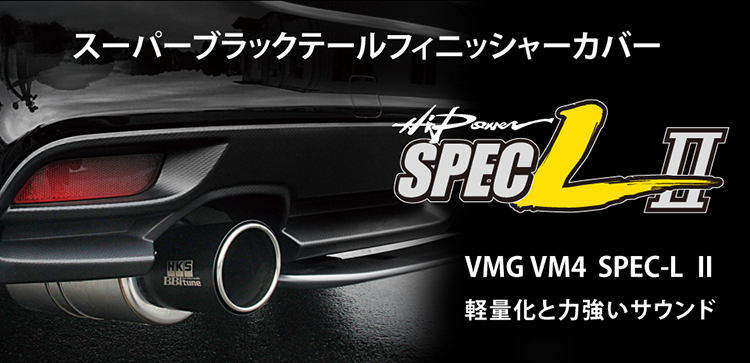 Hi-Power Spec-L II・フィニッシャーカバー