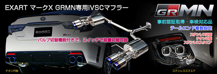 EXARTマフラー_01