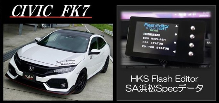 SA浜松SPORTS ECU_シビックFK7