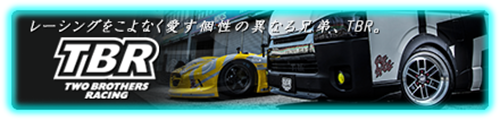 TWO BROTHERS RACING