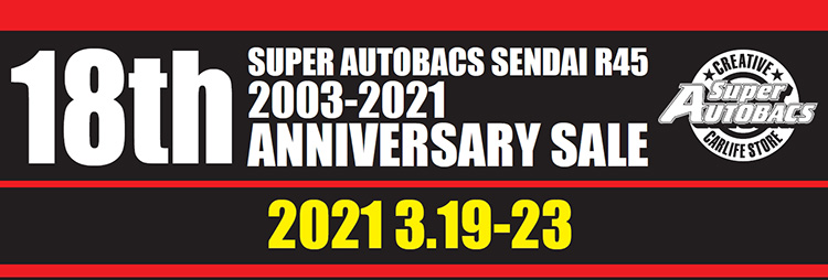 オープン18周年祭タイトル_02