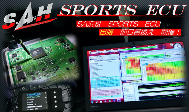 スーパーオートバックス仙台ルート45_SA浜松SPORTS ECU出張・即日書き換え