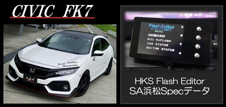 SA浜松SPORTS ECU_シビックFK7