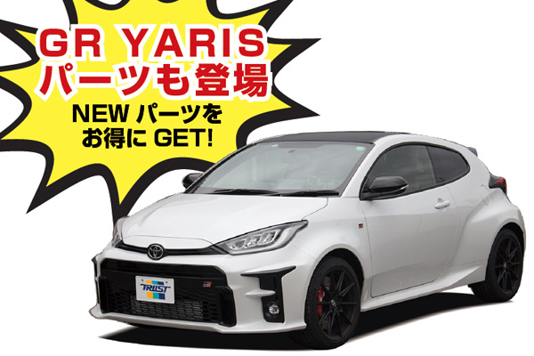 GReddy 86 Festa with BRZ_GR YARIS