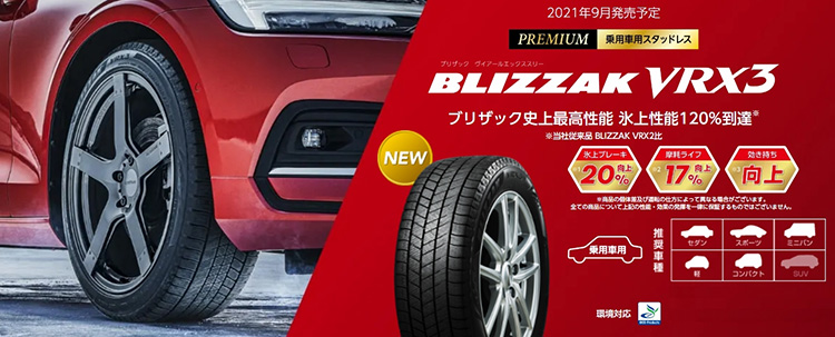 21年10月 スーパーオートバックス 仙台ルート45