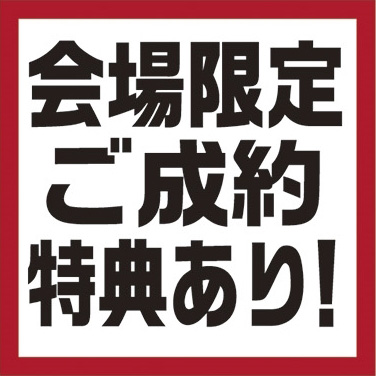 車高調 スーパーオートバックス 仙台ルート45