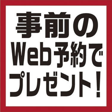 車高調 スーパーオートバックス 仙台ルート45