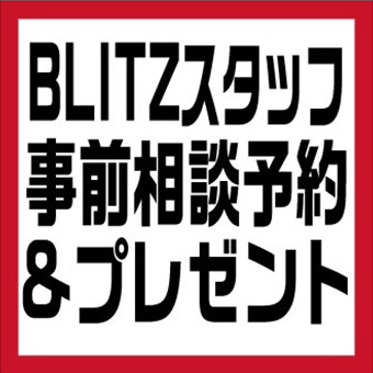 Blitz スーパーオートバックス 仙台ルート45