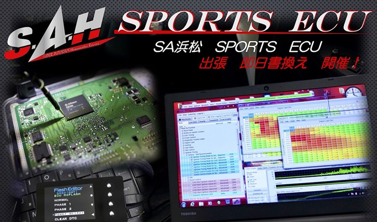 スーパーオートバックス仙台ルート45 SA浜松SPORTS ECU出張・即日書き換え