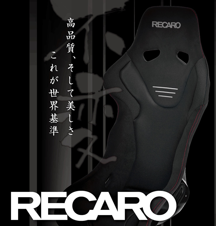 スーパーオートバックス仙台ルート45 レカロシート体感フェア 2025年