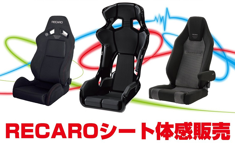 スーパーオートバックス仙台ルート45 レカロシート体感フェア 2025年