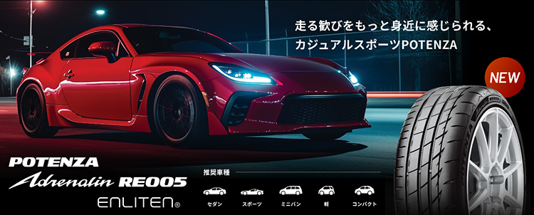 オートバックス ブリヂストン ポテンザAdrenalin RE005