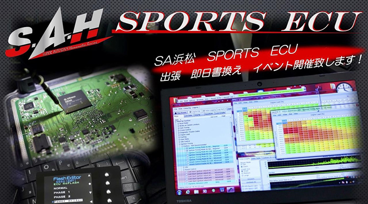 スーパーオートバックス仙台ルート45 SA浜松SPORTS ECU出張・即日書き換え 2026年 夏