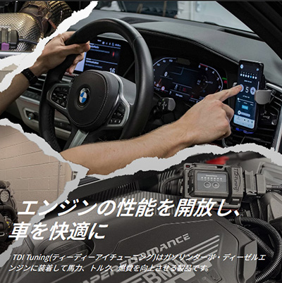 スーパーオートバックス仙台ルート45 TDI-Tuning試乗＆即売フェア 2026年