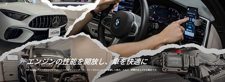 スーパーオートバックス仙台ルート45 TDI-Tuning試乗＆即売フェア 2026年